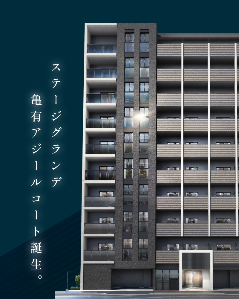 SG亀有AC