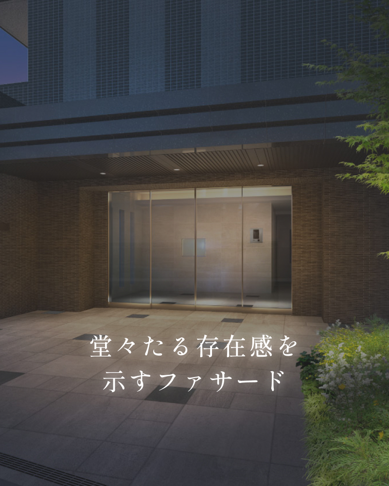 堂々たる存在感を示すファサード